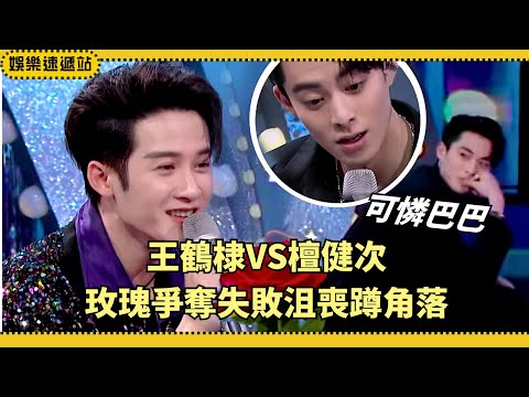 Tan Jianci’s charm explodes✨Wang Hedi loses big! Yang Yuying's roast: "You're charming enough!"🤭