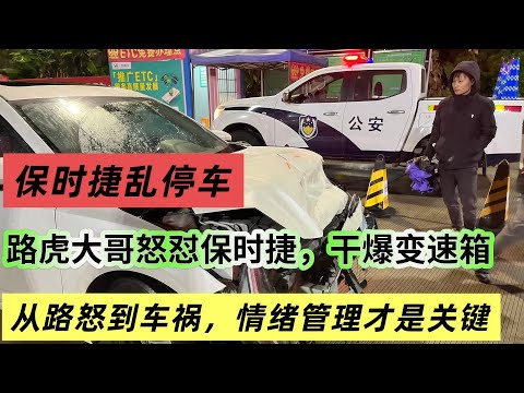 連續變道還不打轉向燈， 真把馬路當自己客廳了？#路怒症