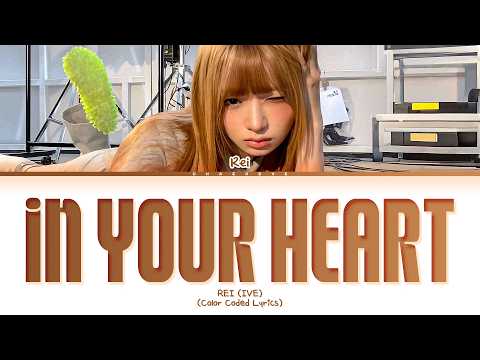 REI In Your Heart Lyrics (Color Coded Lyrics)