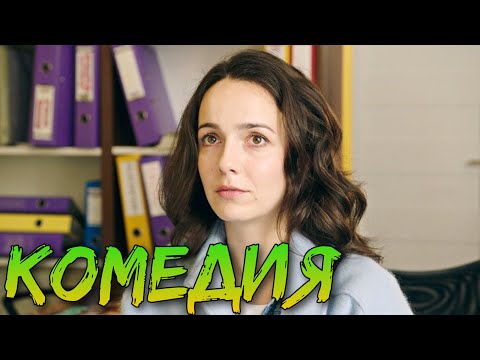 НЕВЕРОЯТНАЯ КОМЕДИЯ ДО СЛЁЗ! “Золотая Парочка “ РУССКИЕ КОМЕДИИ НОВИНКИ, ФИЛЬМЫ HD, КИНО