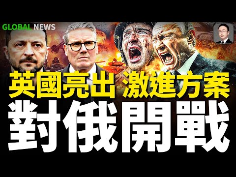 英國要用“戰鬥機到步兵全譜繫軍事能力”直接介入俄烏戰爭!南非總統要求普京解救被困戰場上的南非人!烏軍再襲克裡米亞!摧毀S400和18集團軍彈藥庫!烏軍在巴赫穆特區對俄第1307團進行打擊!