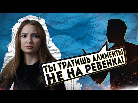 Можно ли перечислять алименты ребенку на счет