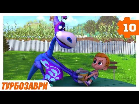 Турбозаври 🦖 | Цілюща рослина ☘️ | Мультфільми для дітей ✨