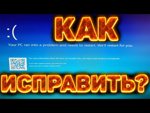 How to Fix the Blue Screen of Death (BAD SYSTEM CONFIG INFO)