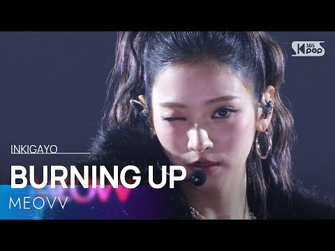 BURNING UP - MEOVV | SBS 251019 방송