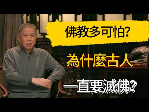 Why did ancient regimes persecute Buddhism? Was it truly that threatening?