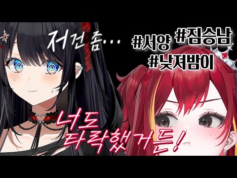 #히나 태그 VS #리제 태그(가스라이팅 당하는 히나)