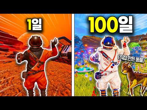 100일 만에 죽은 행성을 지구처럼 만들었습니다