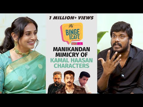 #Manikandan Mimicry Of Kamal Haasan Characters|Live Performance #kamalhaasan #kudumbasthan #anuhasan