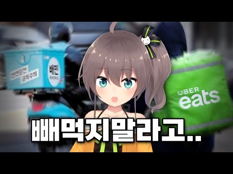 Delivery villains who are so familiar even though they are foreigners