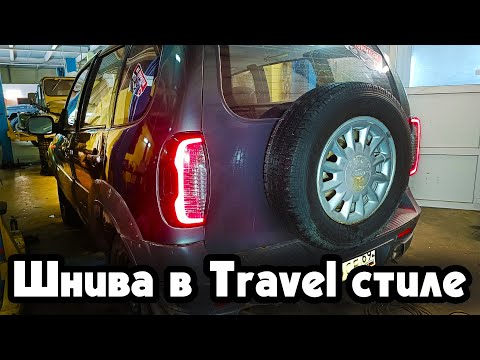 + 200% СОЛИДНОСТИ. Доработка Нивы Шевроле.