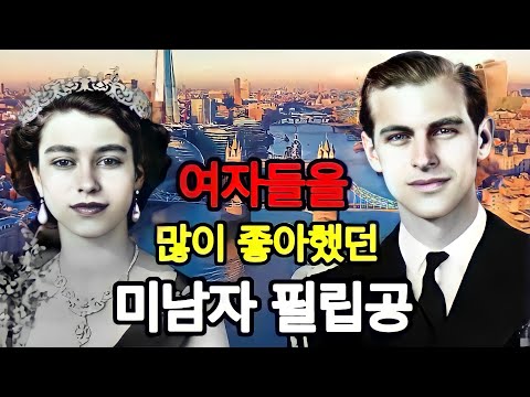 남자 신데렐라, 엘리자베스 여왕, 필립공, 호텔신라 이부진, 임우재, 김은희 작가, 장항준 감독,