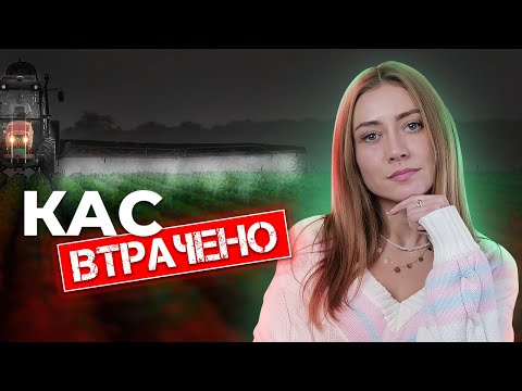 ЯК КРАЩЕ ВНОСИТИ КАС ПІД КУКУРУДЗУ І СОНЯШНИК В 2024 РОЦІ? #ОсновиФермерства