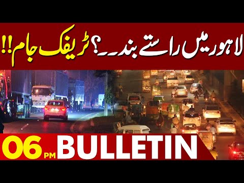 Road Block in Lahore | Traffic Jam Near Press Club | 06 PM Bulletin Lahore News | 01 Jan 2025