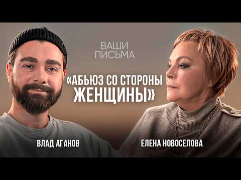 ОНА играет жертву, а страдаешь ТЫ! Женский абьюз. Влад Аганов