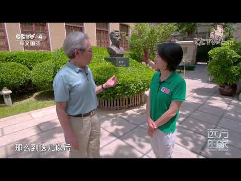 《远方的家》 20211115 行走海岸线（49） 青岛——山海之间|CCTV中文国际