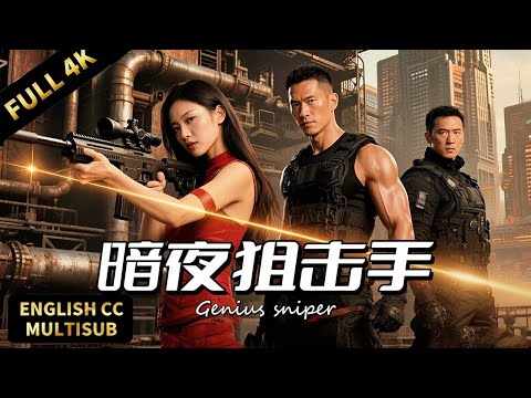 Genius female sniper on assassination mission, bloodbath against drug lords uncovers conspiracy!