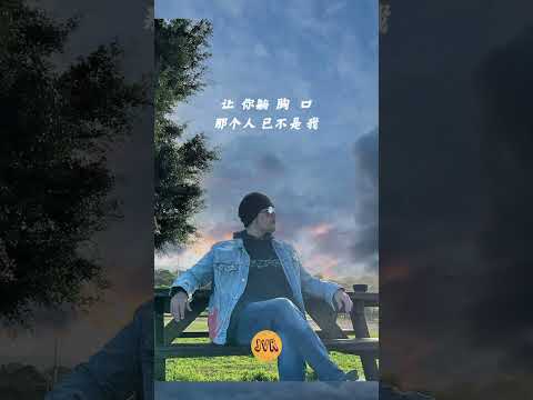 #周杰倫 #jaychou #算什麼男人 #whatkindofman #shorts #JVR #jvrlyricmv