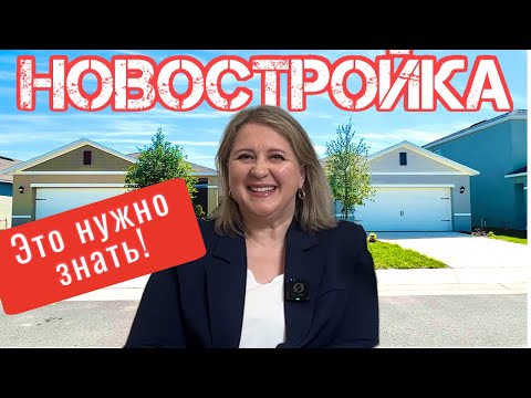 США | Советы покупателям и даже Риелторам | #недвижимостьсша #аленаниколь #сшa