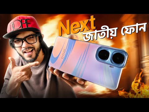 IQOO NEO 11 - তাহলে আগামীর জাতীয় স্মার্টফোন হতে চলছে এটাই?