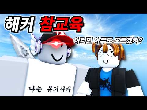 유기사 계정이 해킹당했다고?? 직접 해커 찾아가서 참교육했습니다ㅋㅋㅋㅋㅋㅋㅋ