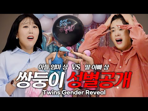 Finally!! Twins' gender revealed through wrestling🤼‍♂️ 🔥 The century's gender reveal between a co...