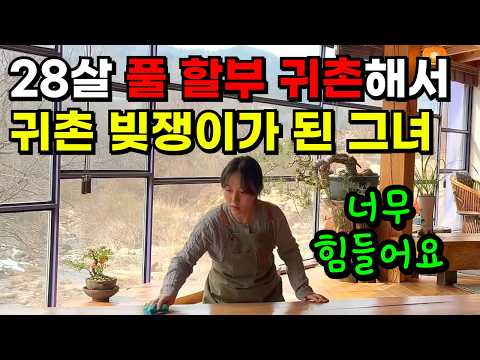 The end of a 28-year-old woman who became a bad credit risk after failing to pay the interest aft...