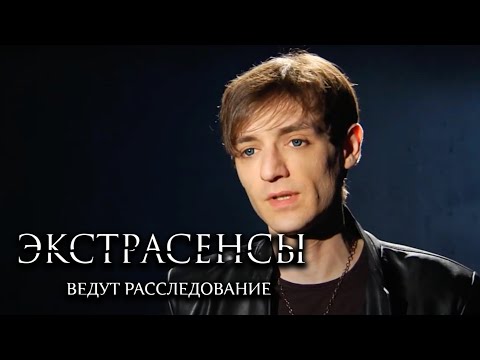 Экстрасенсы ведут расследование 6 сезон, выпуск 12