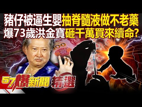 Forced to have children despite not contributing anything, selling each child for 3 million?!