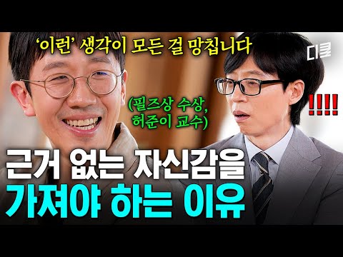 My self-esteem is at rock bottom these days. How do I overcome it? 💧 A Nobel Prize winner explain...