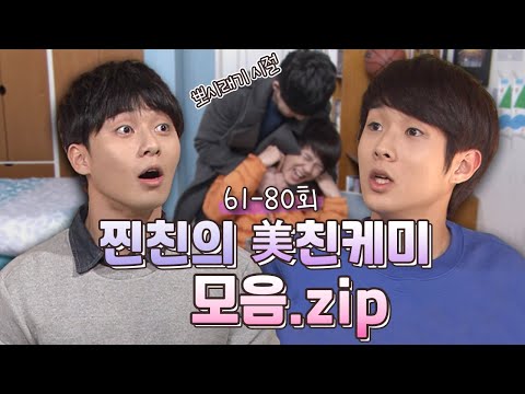 [닥치고패밀리][박서준&최우식 모음.zip] 박서준&최우식 찐친의 케미는 여기서부터가 시작이었다.ㅣ KBS  방송