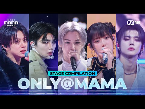 [#2025MAMA] ONLY@MAMA COMPILATION