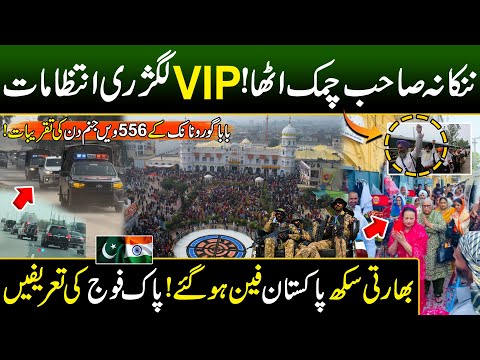 Heavy Protocol & Security to Indian Sikh in Pakistan During Visit to Kartarpur  & Nankana Sahib