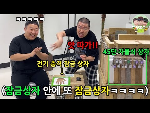 Locked Minseok's Macbook in a Special Box With 45 Different Levels of Locks lol