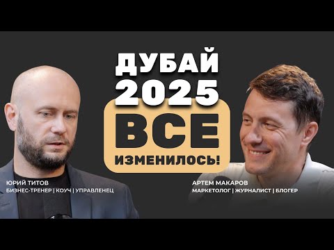 Как брокеру и риелтору заработать в Дубае в 2025 и стоит ли сюда ехать? Как стать брокером в Дубае?