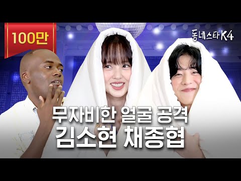 Romantic 'Serendipity's Embrace' starred by Kim So Hyun and Chae Jong Hyeop visit KStarNextDoor4