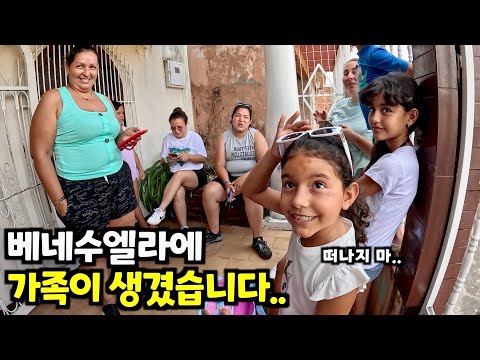 300일간의 여행을 결국 중단하는 이유 [베네수엘라16]