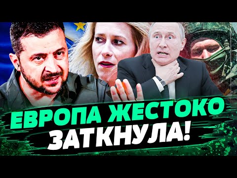 ⚡ТОЛЬКО ЧТО! ЕВРОПА СДЕЛАЛА ЭТО ДЛЯ УКРАИНЫ! РЕШЕНИЕ США: КРЕМЛЬ ЗАПЛАТИТ ЗА ВСЕ! — Остапенко