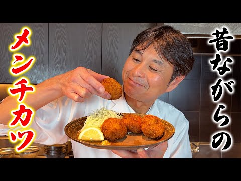 Simple ingredients and shockingly delicious! Old-fashioned [Menchikatsu]