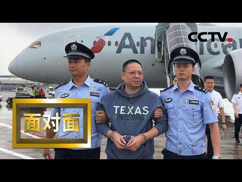 《面对面》 巨贪40亿 许超凡痛说17年逃亡生活给人怎样的警醒 20190127 | CCTV