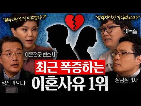 "성격차이는 다 핑계입니다." 최근 3040 부부가 결국 5년 안에 이혼하는 '1순위' 이유 | 지식오마카세