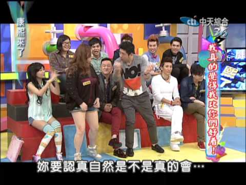 2013.04.26康熙來了完整版　我真的覺得我比你們好看