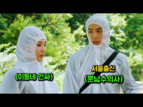 💥2025년💥 대세 배우로 떠오른 🔥추영우🔥 주연의 "개꿀잼" 로코 드라마 [결말까지 한방에 보기]