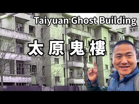Exploring the famous ”ghost building” in Taiyuan  which is located in the downtown but abandoned bu