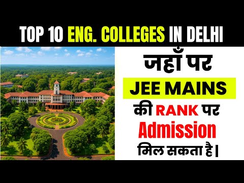 JEE MAINS 2025 : Top 10 Engineering Colleges In Delhi | Low Percentile NIT/ Govt Colleges