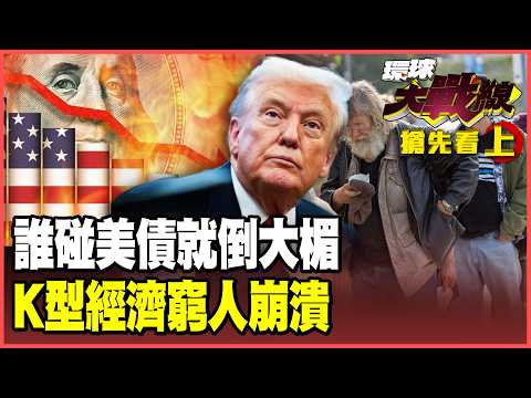 Abandon U.S. Treasuries in 2026 to stay safe!Wall Street’s seal of approval turns to ashes!