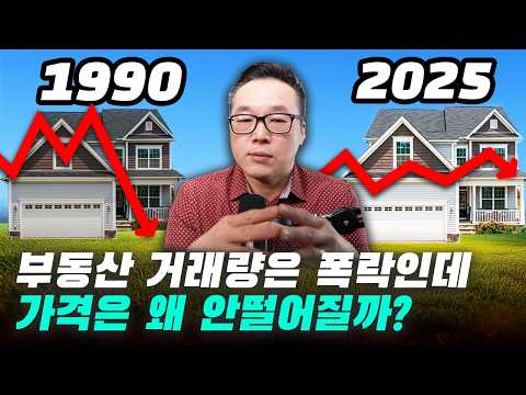 Toronto’s 1990s Housing Crash: Why It Collapsed Then, But Not Now