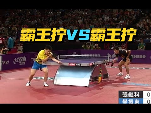 16岁樊振东天不怕地不怕，敢惹张继科！【复盘世乒赛】