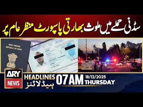 Indian passport of man involved in Sydney attack exposed | ARY News 7 AM Headlines | 18th Dec 2025