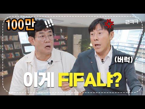 피파 회장한테도 할 말은 하는 신태용 l 예능대부 갓경규 EP.51 (IDN) Pelatih tim nasional sepak bola Indonesia, Shin Tae-yong